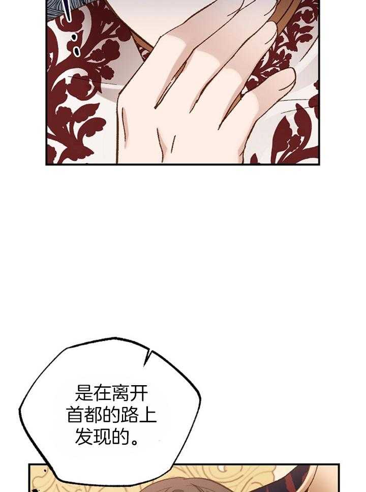 《一觉醒来竟成救世主》漫画最新章节第30话 不要再被影响了免费下拉式在线观看章节第【23】张图片