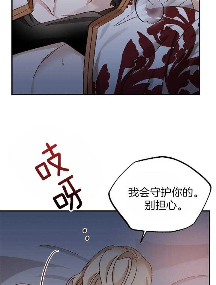 《一觉醒来竟成救世主》漫画最新章节第30话 不要再被影响了免费下拉式在线观看章节第【13】张图片