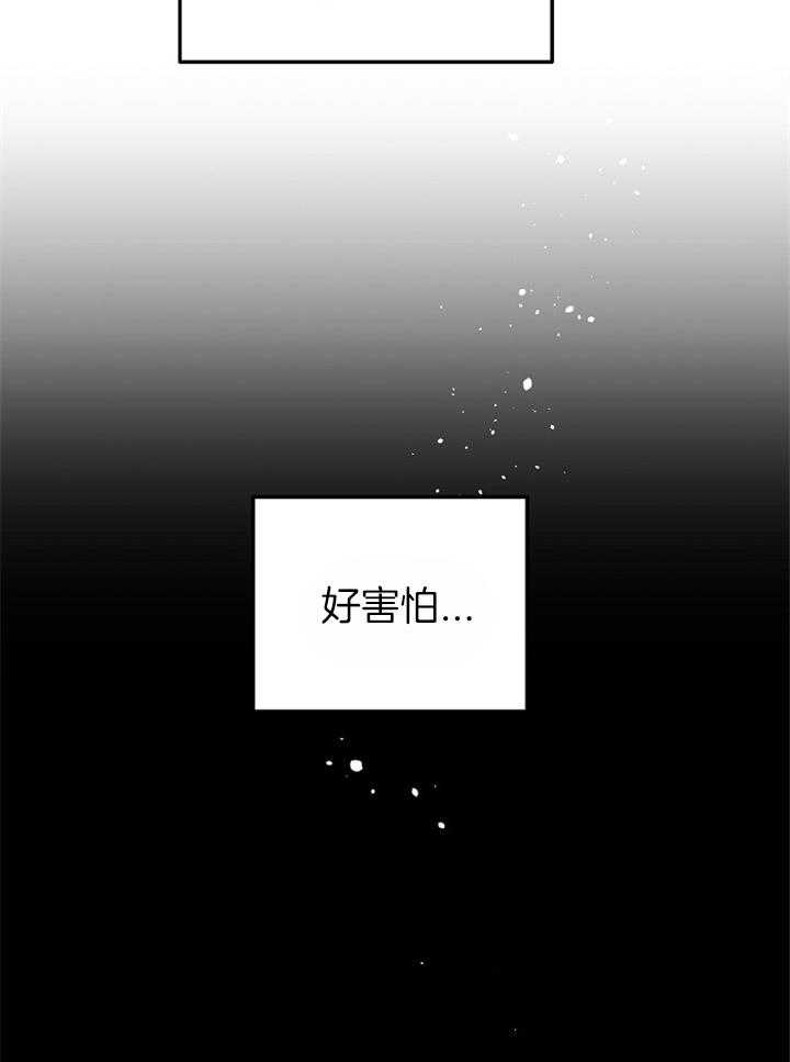 《一觉醒来竟成救世主》漫画最新章节第30话 不要再被影响了免费下拉式在线观看章节第【19】张图片