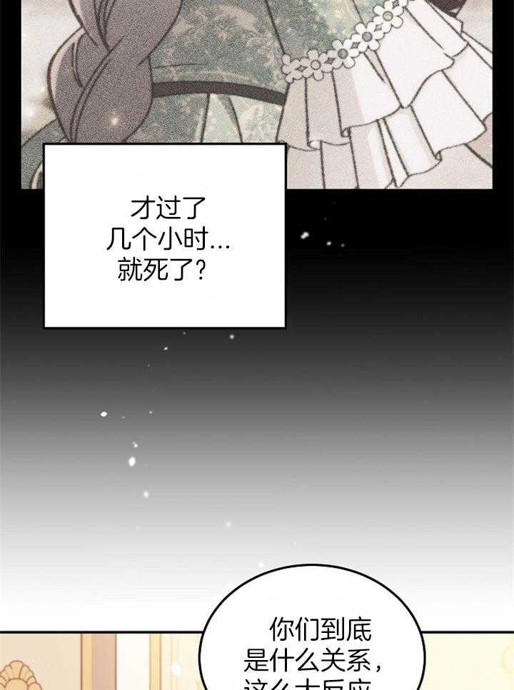 《一觉醒来竟成救世主》漫画最新章节第30话 不要再被影响了免费下拉式在线观看章节第【26】张图片