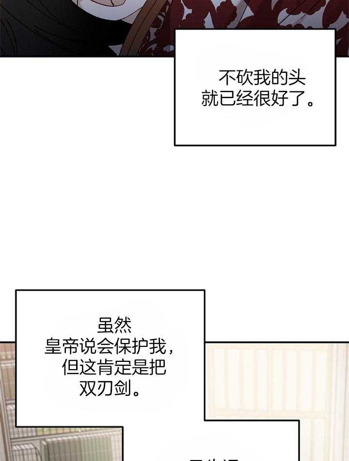 《一觉醒来竟成救世主》漫画最新章节第30话 不要再被影响了免费下拉式在线观看章节第【9】张图片