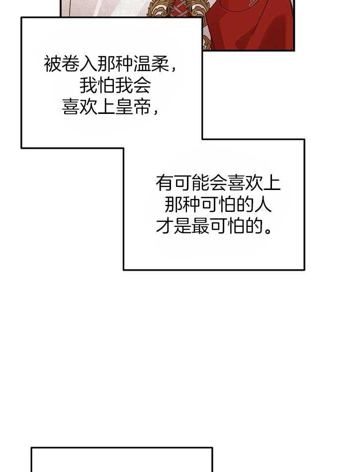 《一觉醒来竟成救世主》漫画最新章节第30话 不要再被影响了免费下拉式在线观看章节第【5】张图片