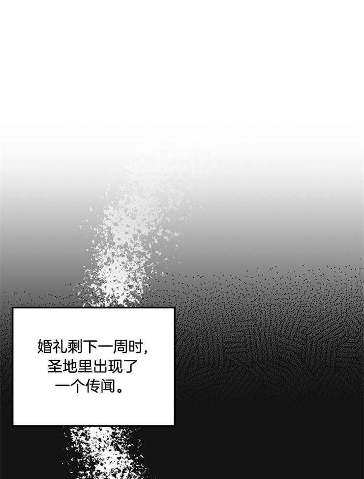 《一觉醒来竟成救世主》漫画最新章节第31话 谎言免费下拉式在线观看章节第【40】张图片