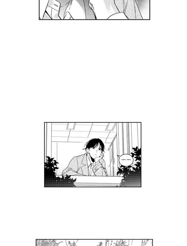 《落入谁的圈套呢》漫画最新章节第2话 2_初遇即失恋免费下拉式在线观看章节第【7】张图片