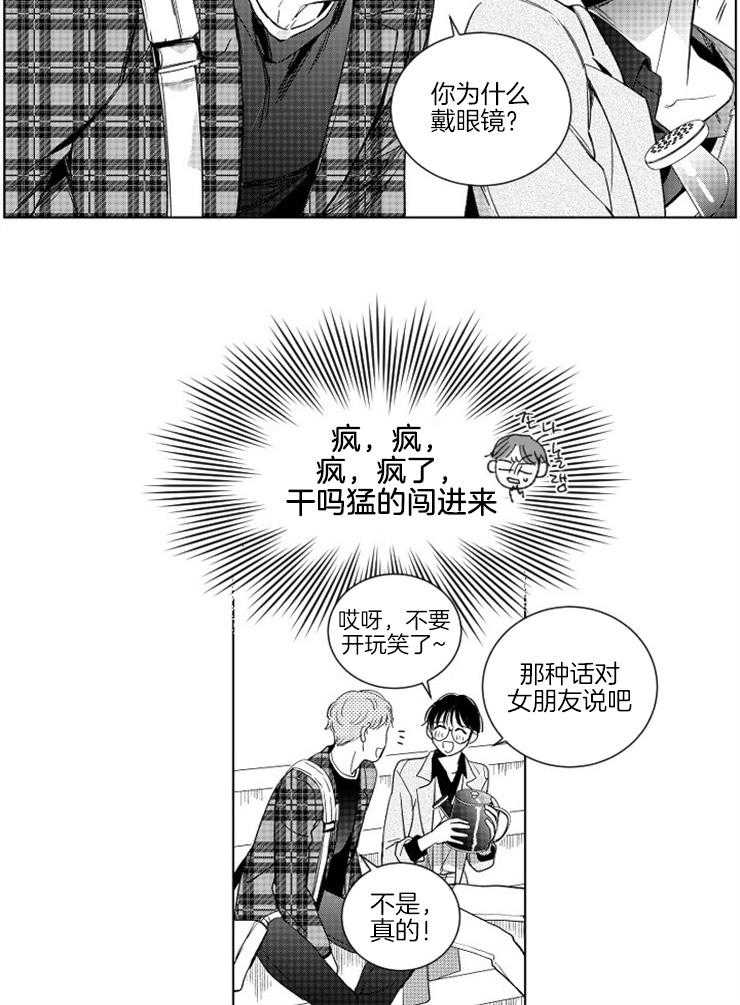 《落入谁的圈套呢》漫画最新章节第3话 3_不要再散发魅力了免费下拉式在线观看章节第【3】张图片