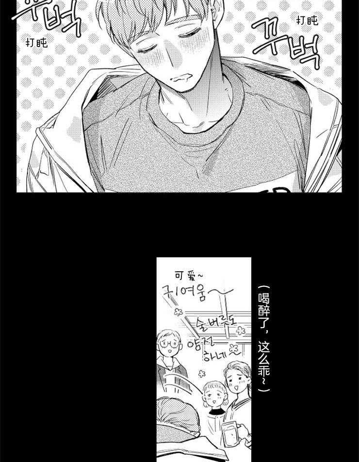 《落入谁的圈套呢》漫画最新章节第5话 5_朦胧中的错事免费下拉式在线观看章节第【9】张图片