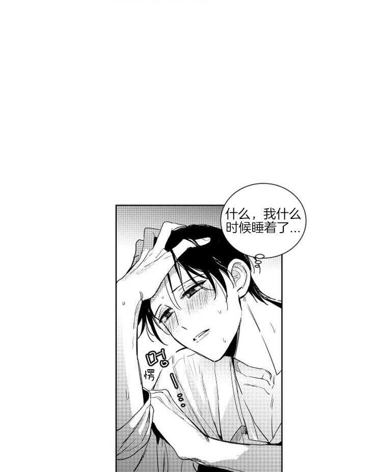 《落入谁的圈套呢》漫画最新章节第5话 5_朦胧中的错事免费下拉式在线观看章节第【16】张图片