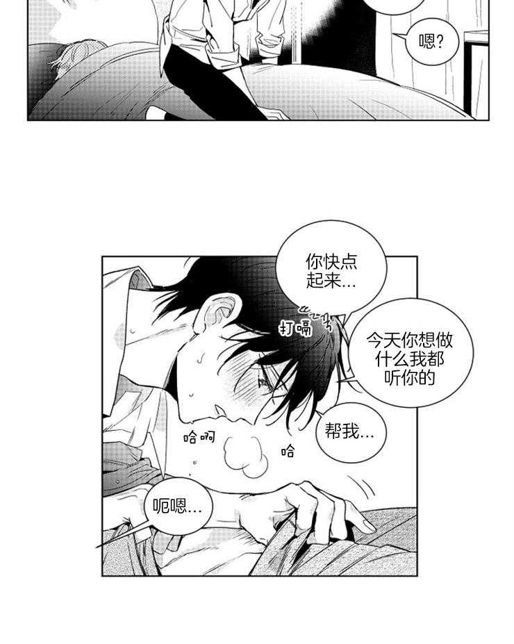 《落入谁的圈套呢》漫画最新章节第5话 5_朦胧中的错事免费下拉式在线观看章节第【13】张图片