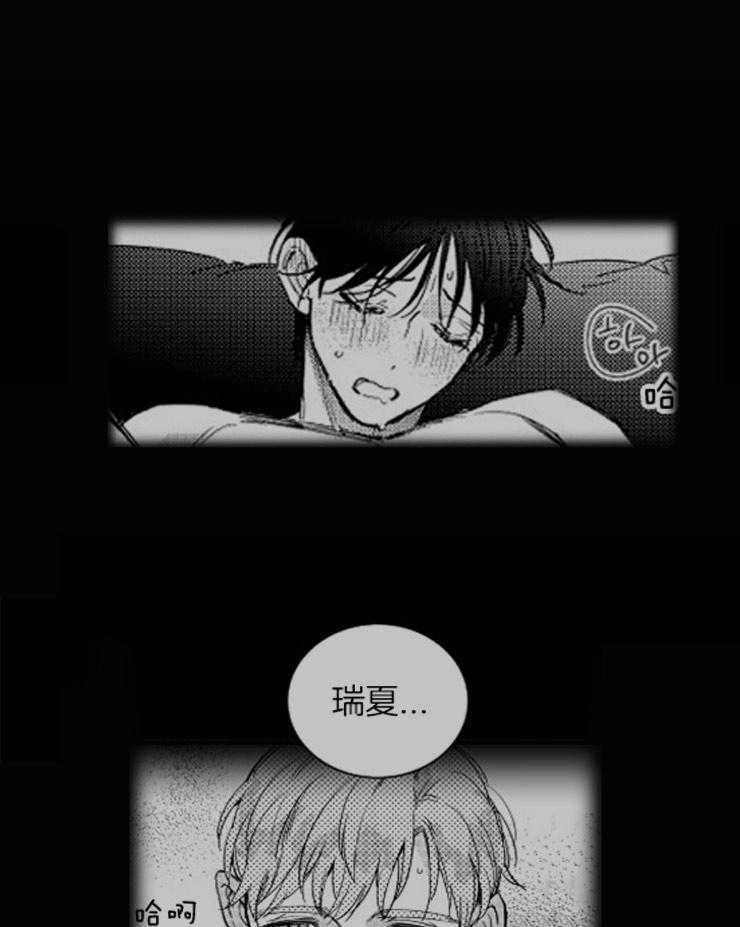 《落入谁的圈套呢》漫画最新章节第5话 5_朦胧中的错事免费下拉式在线观看章节第【19】张图片