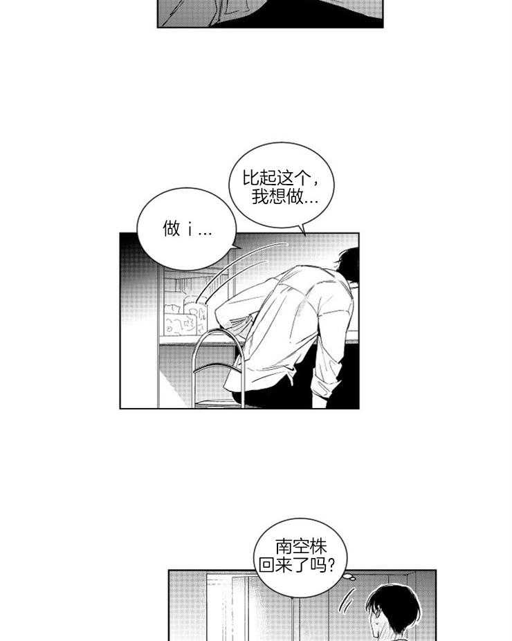 《落入谁的圈套呢》漫画最新章节第5话 5_朦胧中的错事免费下拉式在线观看章节第【15】张图片