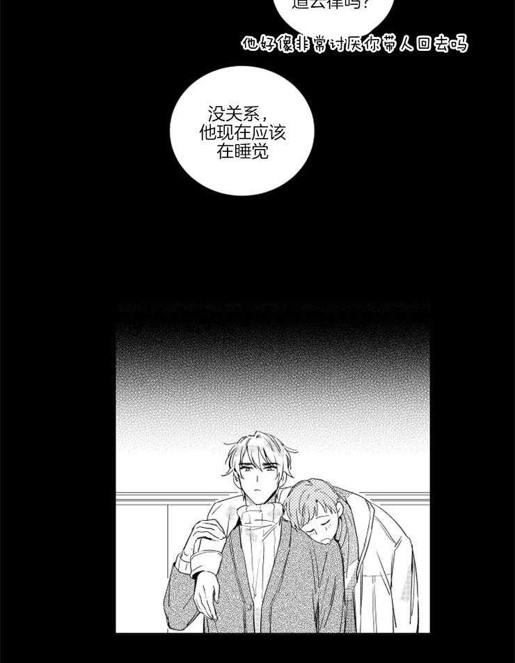 《落入谁的圈套呢》漫画最新章节第5话 5_朦胧中的错事免费下拉式在线观看章节第【5】张图片