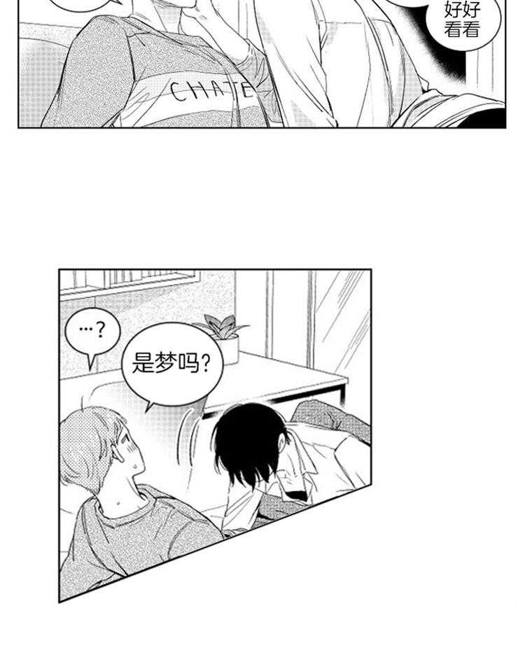 《落入谁的圈套呢》漫画最新章节第6话 6_顺着醉意免费下拉式在线观看章节第【12】张图片