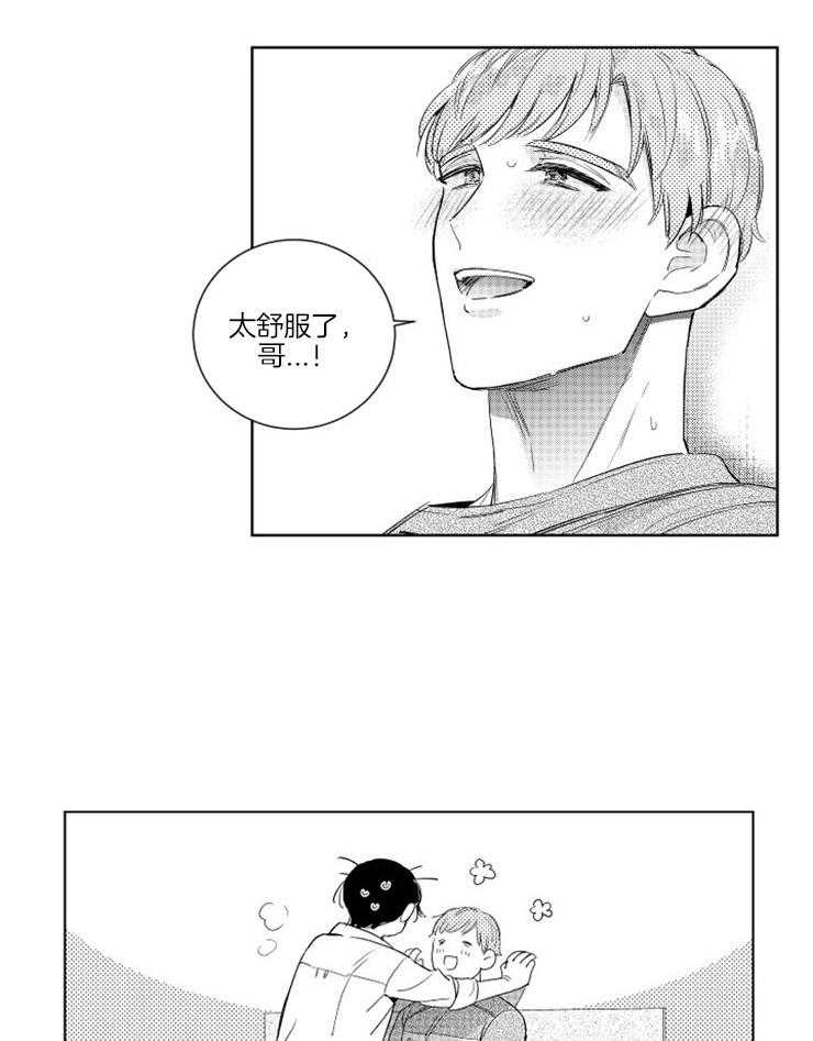 《落入谁的圈套呢》漫画最新章节第6话 6_顺着醉意免费下拉式在线观看章节第【5】张图片