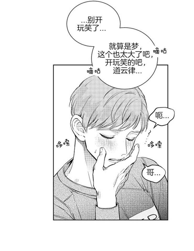 《落入谁的圈套呢》漫画最新章节第6话 6_顺着醉意免费下拉式在线观看章节第【11】张图片