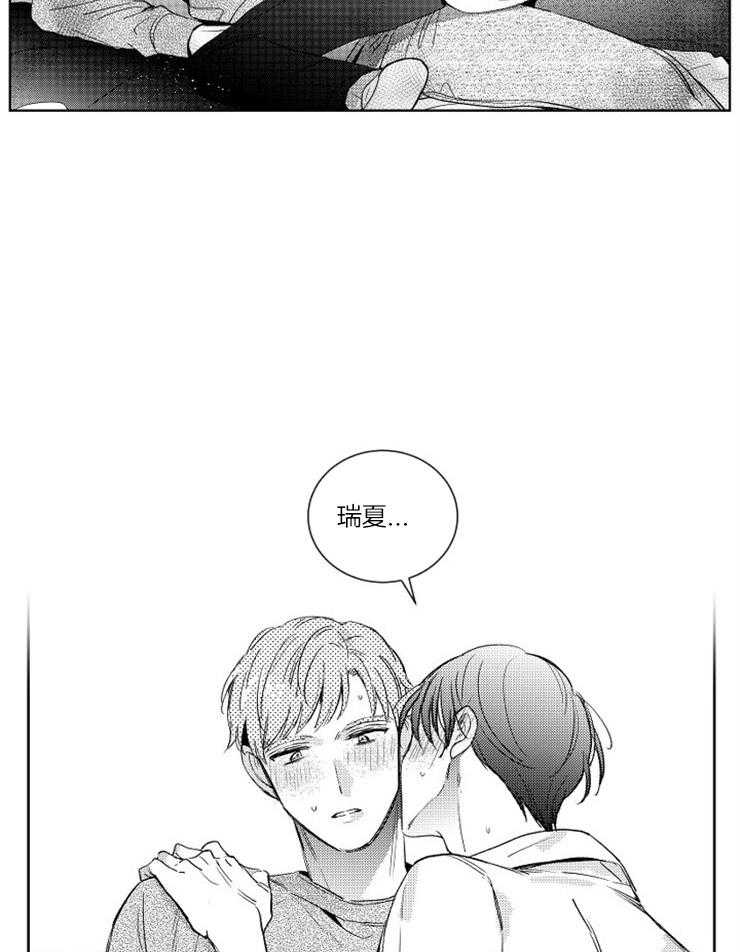 《落入谁的圈套呢》漫画最新章节第6话 6_顺着醉意免费下拉式在线观看章节第【15】张图片