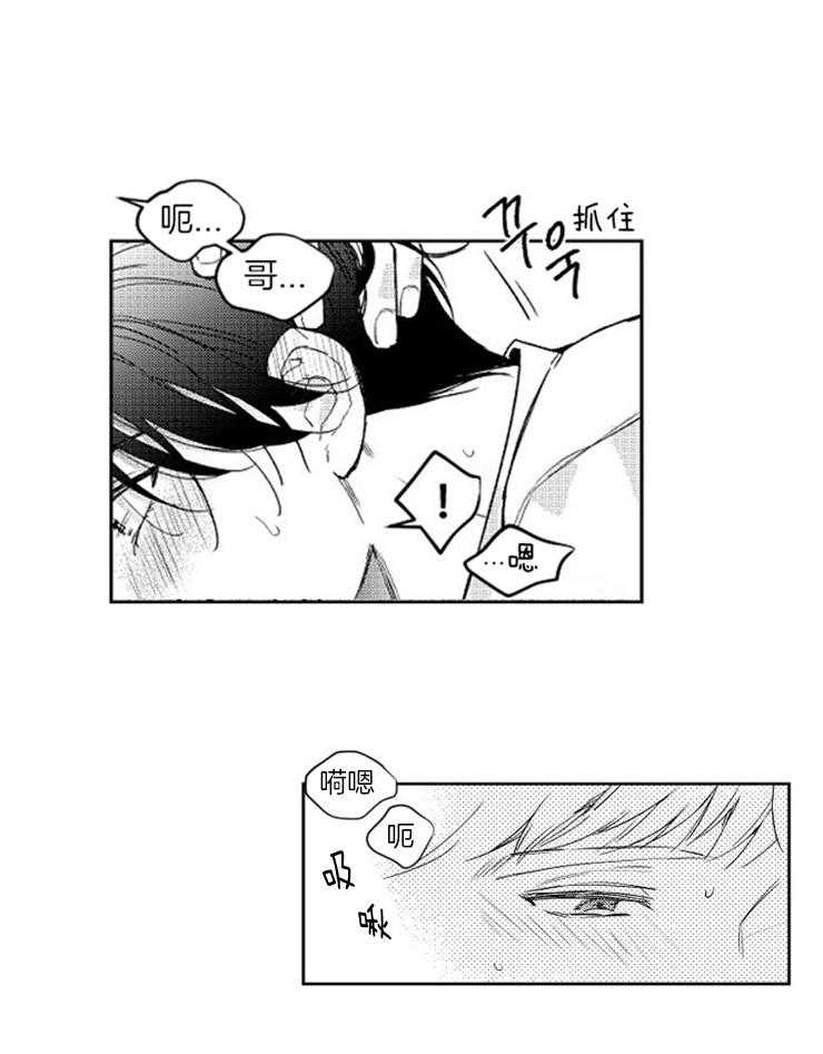 《落入谁的圈套呢》漫画最新章节第6话 6_顺着醉意免费下拉式在线观看章节第【10】张图片