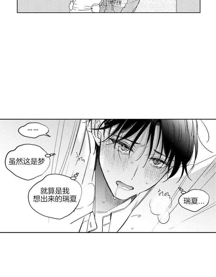 《落入谁的圈套呢》漫画最新章节第6话 6_顺着醉意免费下拉式在线观看章节第【4】张图片