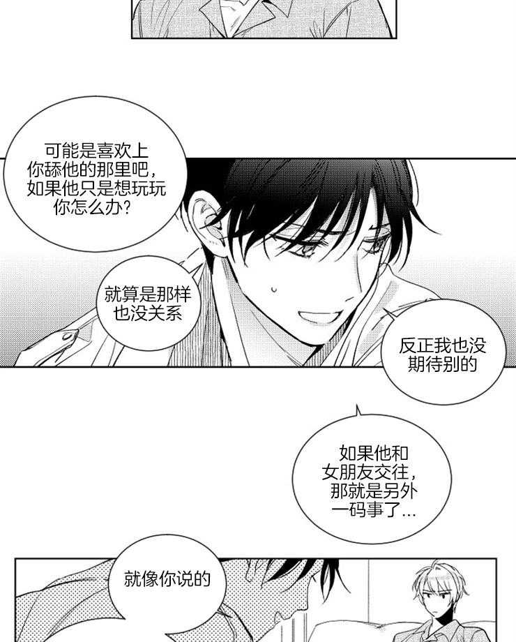 《落入谁的圈套呢》漫画最新章节第10话 不可燃垃圾免费下拉式在线观看章节第【4】张图片