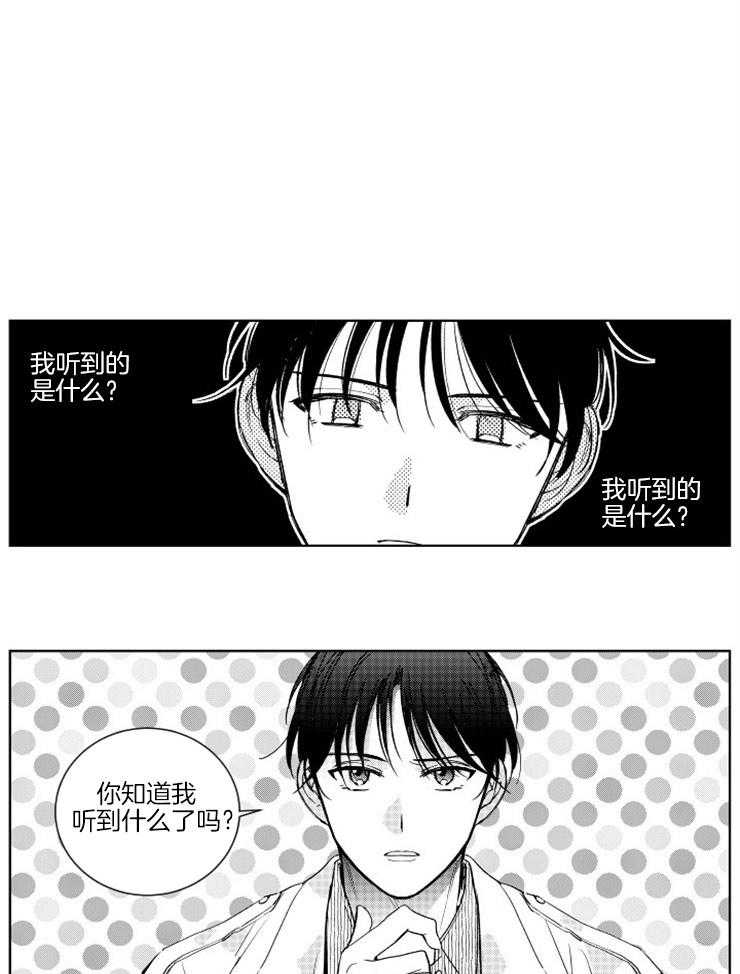 《落入谁的圈套呢》漫画最新章节第10话 不可燃垃圾免费下拉式在线观看章节第【15】张图片