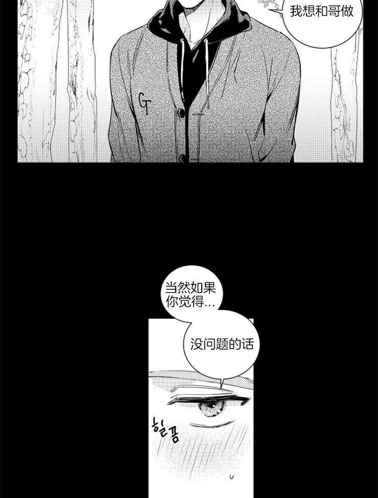 《落入谁的圈套呢》漫画最新章节第10话 不可燃垃圾免费下拉式在线观看章节第【10】张图片