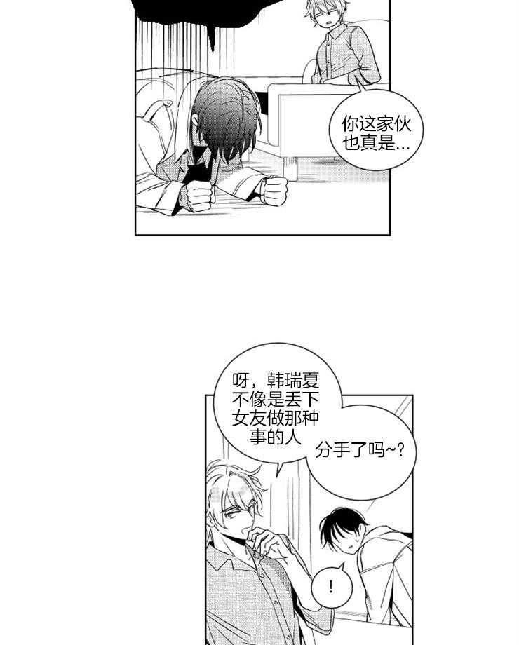 《落入谁的圈套呢》漫画最新章节第10话 不可燃垃圾免费下拉式在线观看章节第【6】张图片