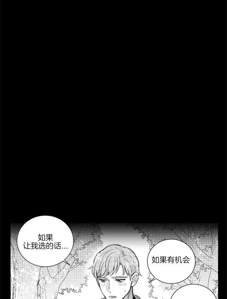 《落入谁的圈套呢》漫画最新章节第10话 不可燃垃圾免费下拉式在线观看章节第【11】张图片