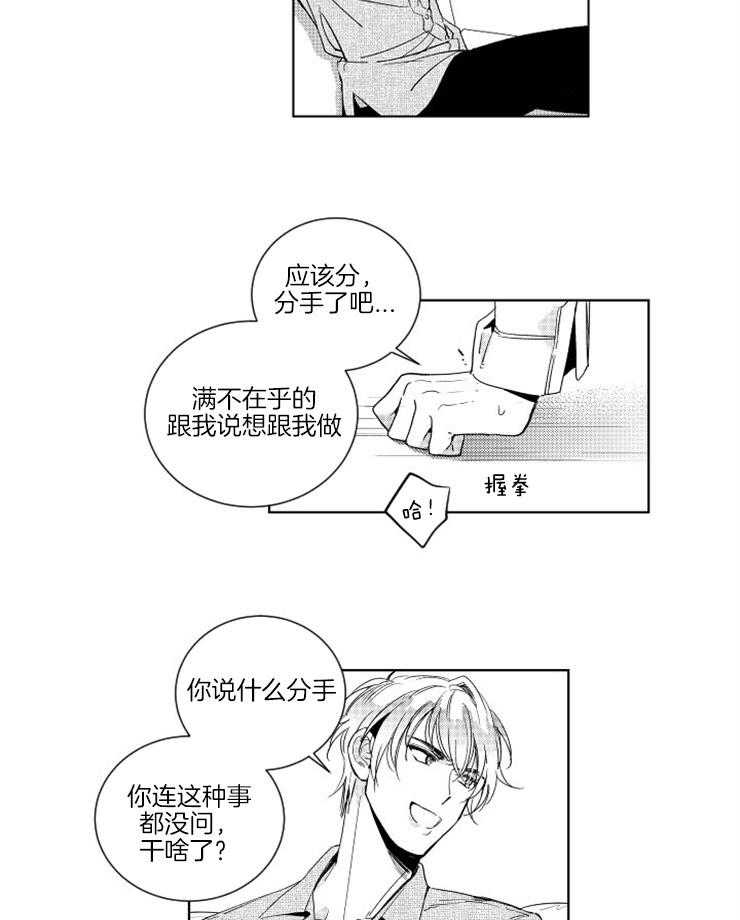 《落入谁的圈套呢》漫画最新章节第10话 不可燃垃圾免费下拉式在线观看章节第【5】张图片