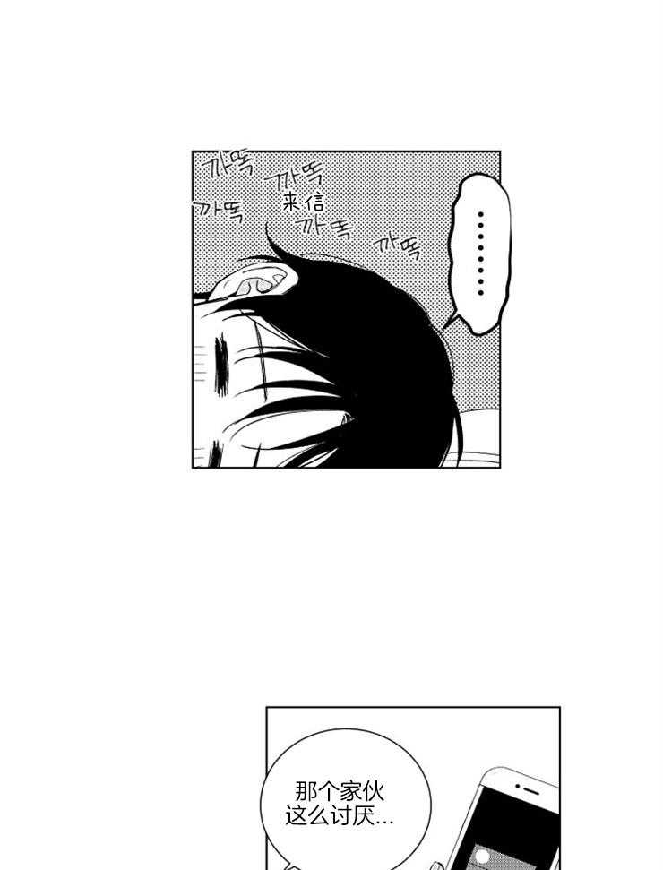 《落入谁的圈套呢》漫画最新章节第11话 忍不住期待免费下拉式在线观看章节第【10】张图片