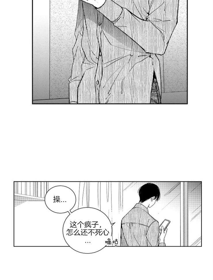 《落入谁的圈套呢》漫画最新章节第11话 忍不住期待免费下拉式在线观看章节第【7】张图片