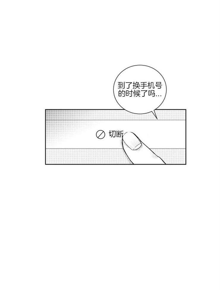 《落入谁的圈套呢》漫画最新章节第11话 忍不住期待免费下拉式在线观看章节第【6】张图片