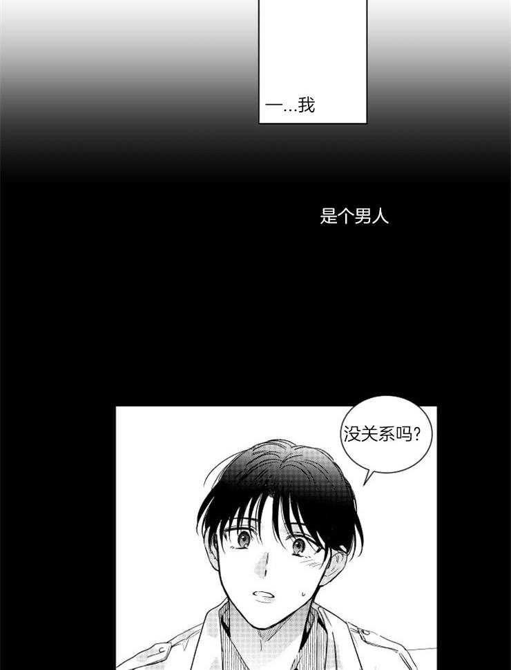 《落入谁的圈套呢》漫画最新章节第11话 忍不住期待免费下拉式在线观看章节第【17】张图片