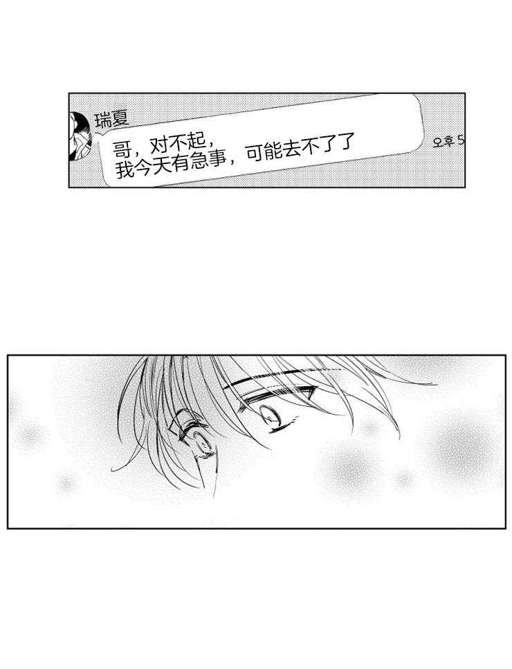 《落入谁的圈套呢》漫画最新章节第12话 又欠他一个人情免费下拉式在线观看章节第【19】张图片