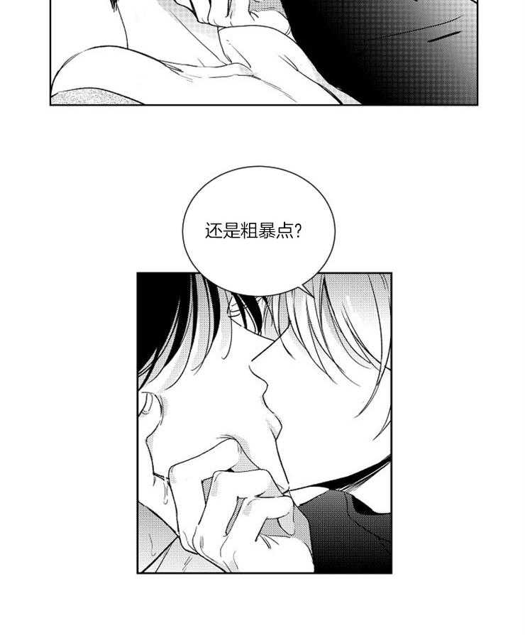 《落入谁的圈套呢》漫画最新章节第12话 又欠他一个人情免费下拉式在线观看章节第【5】张图片