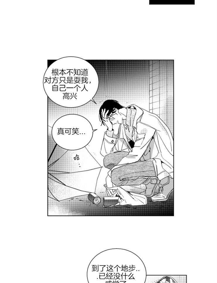 《落入谁的圈套呢》漫画最新章节第12话 又欠他一个人情免费下拉式在线观看章节第【13】张图片