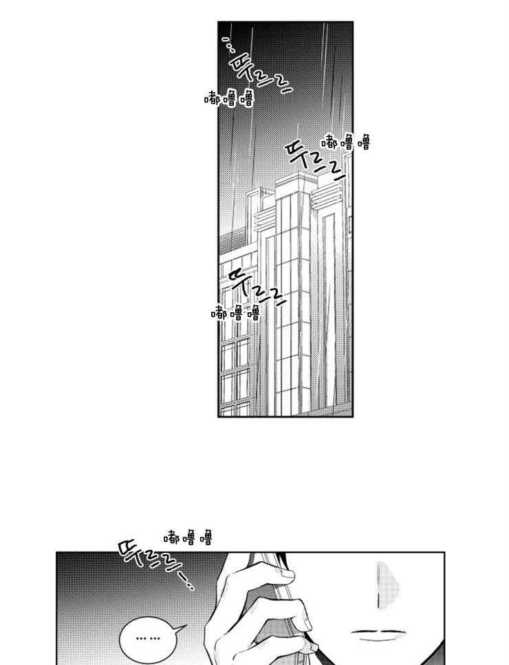 《落入谁的圈套呢》漫画最新章节第12话 又欠他一个人情免费下拉式在线观看章节第【18】张图片