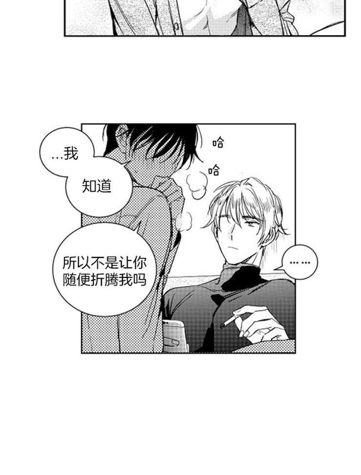 《落入谁的圈套呢》漫画最新章节第12话 又欠他一个人情免费下拉式在线观看章节第【8】张图片