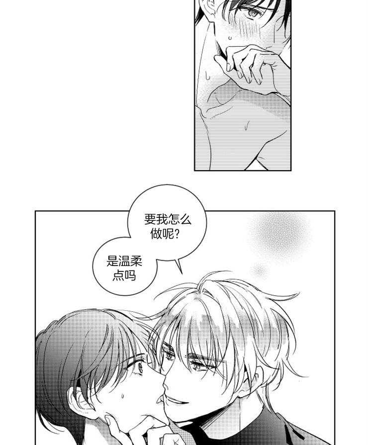 《落入谁的圈套呢》漫画最新章节第12话 又欠他一个人情免费下拉式在线观看章节第【6】张图片