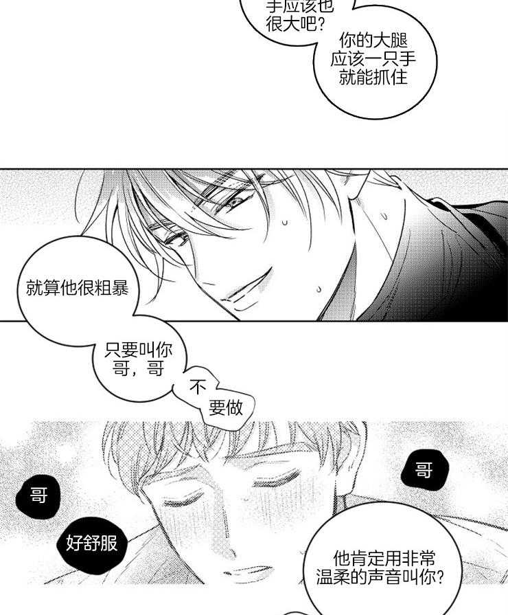 《落入谁的圈套呢》漫画最新章节第12话 又欠他一个人情免费下拉式在线观看章节第【3】张图片