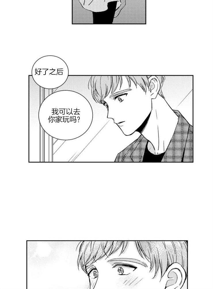 《落入谁的圈套呢》漫画最新章节第14话 不可抗力免费下拉式在线观看章节第【3】张图片