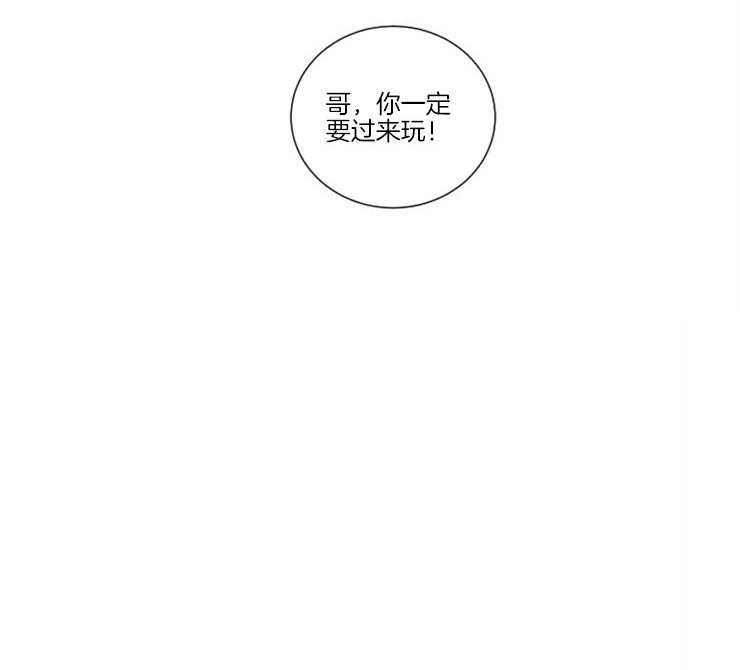 《落入谁的圈套呢》漫画最新章节第14话 不可抗力免费下拉式在线观看章节第【1】张图片