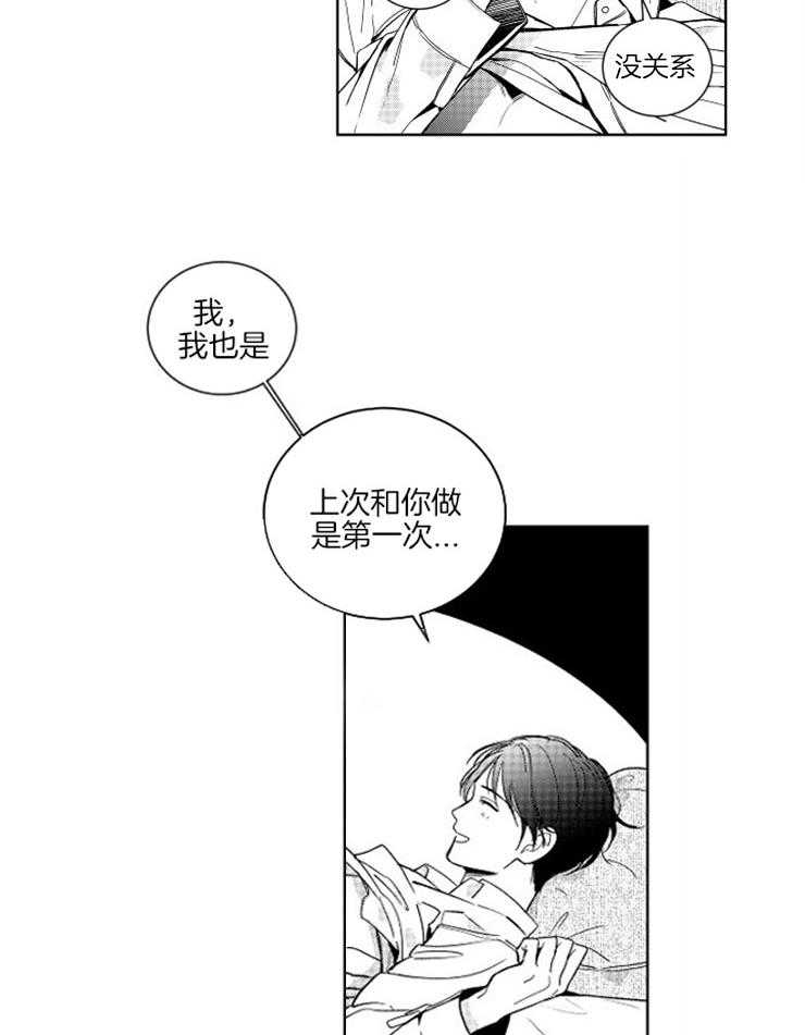 《落入谁的圈套呢》漫画最新章节第16话 脱口而出的谎言免费下拉式在线观看章节第【15】张图片