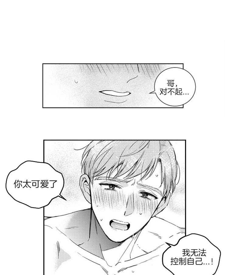 《落入谁的圈套呢》漫画最新章节第16话 脱口而出的谎言免费下拉式在线观看章节第【10】张图片