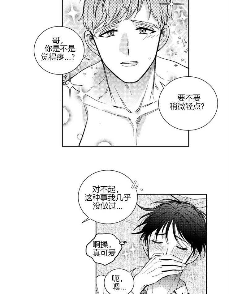 《落入谁的圈套呢》漫画最新章节第16话 脱口而出的谎言免费下拉式在线观看章节第【16】张图片