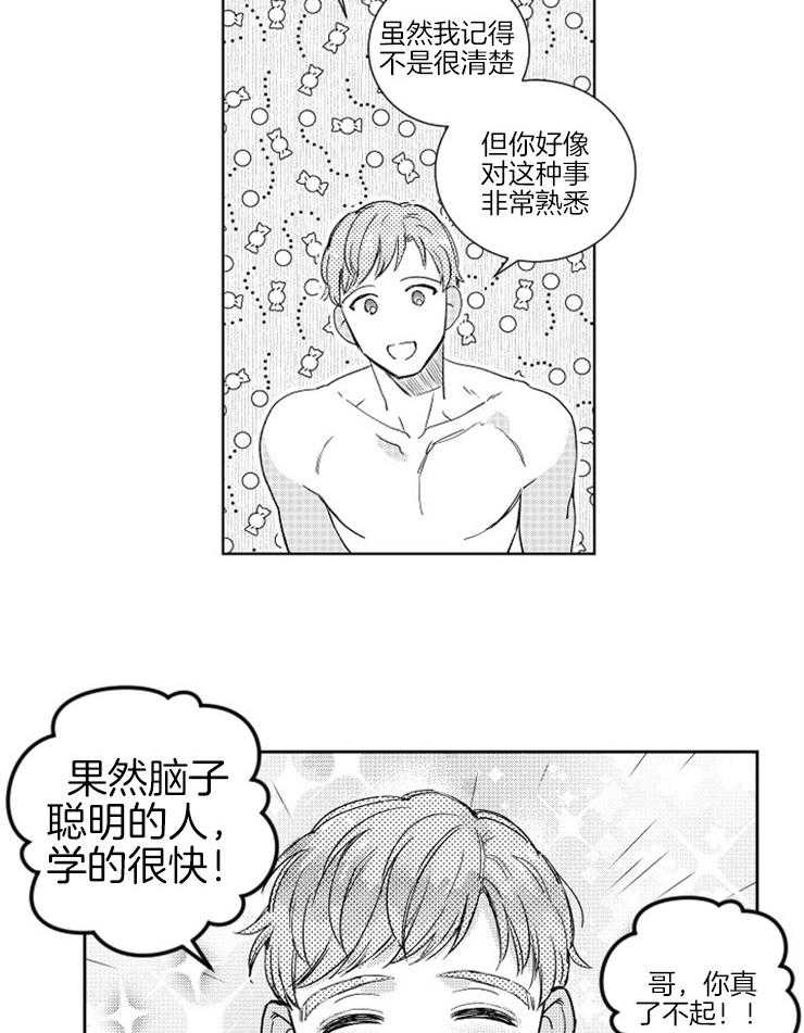 《落入谁的圈套呢》漫画最新章节第16话 脱口而出的谎言免费下拉式在线观看章节第【13】张图片