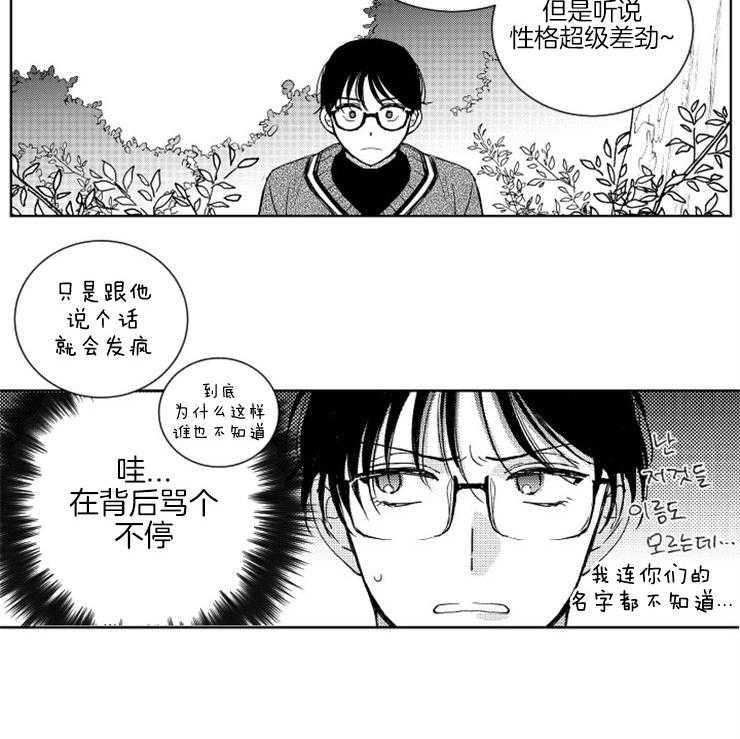 《落入谁的圈套呢》漫画最新章节第17话 和他的关系免费下拉式在线观看章节第【1】张图片