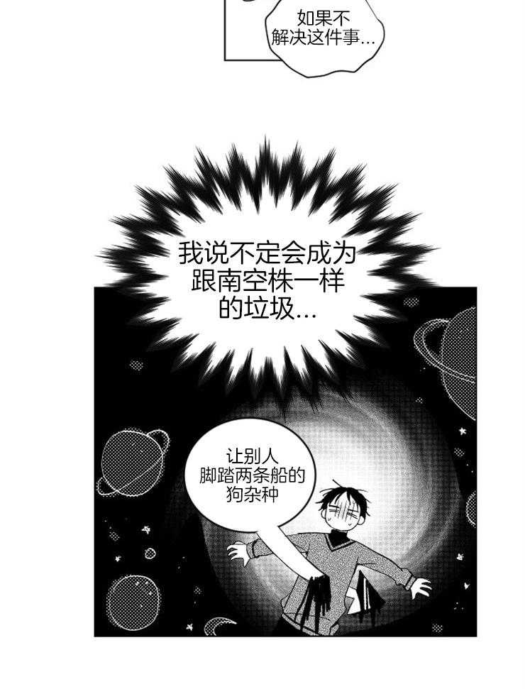 《落入谁的圈套呢》漫画最新章节第17话 和他的关系免费下拉式在线观看章节第【13】张图片