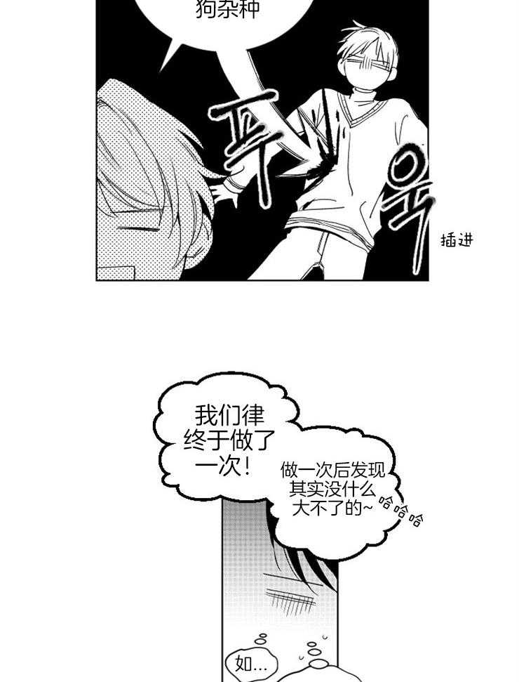 《落入谁的圈套呢》漫画最新章节第17话 和他的关系免费下拉式在线观看章节第【14】张图片