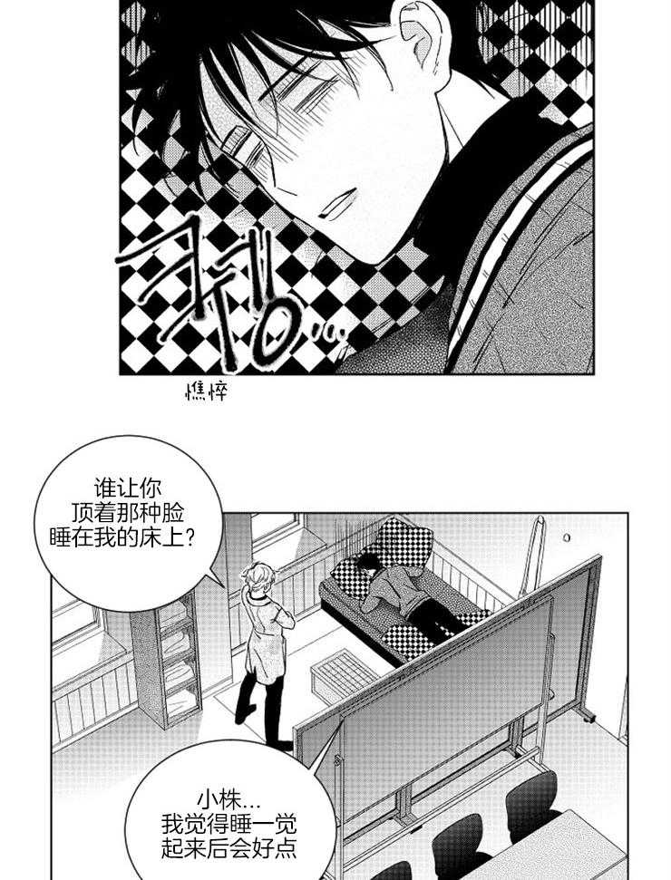 《落入谁的圈套呢》漫画最新章节第17话 和他的关系免费下拉式在线观看章节第【17】张图片