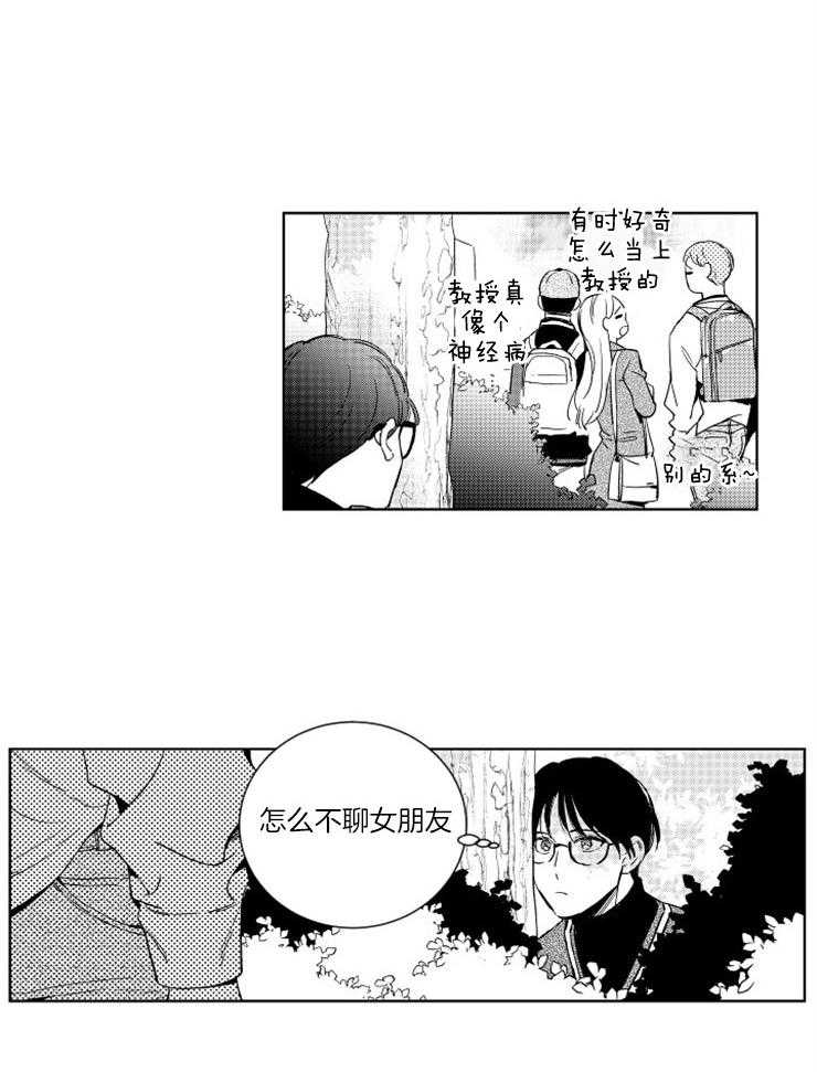 《落入谁的圈套呢》漫画最新章节第17话 和他的关系免费下拉式在线观看章节第【9】张图片