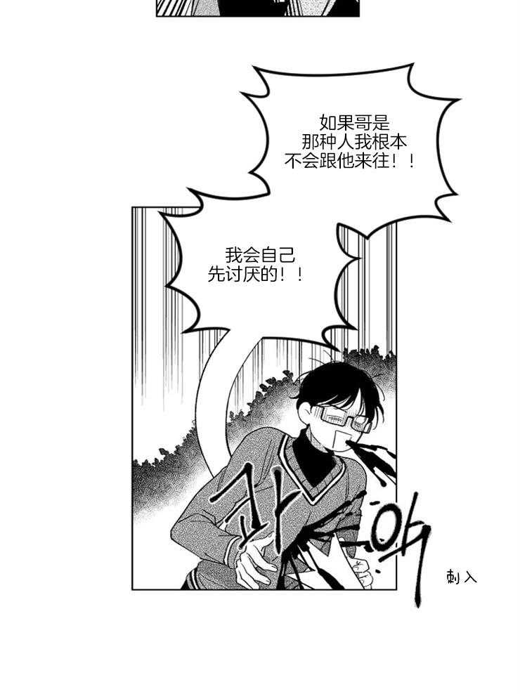 《落入谁的圈套呢》漫画最新章节第18话 愧疚感免费下拉式在线观看章节第【13】张图片